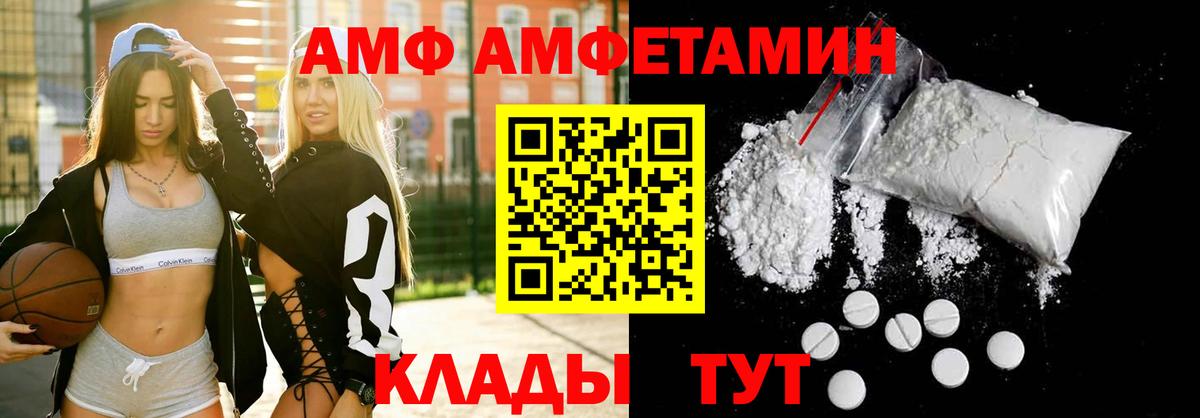 Amphetamine 97% Сарапул
