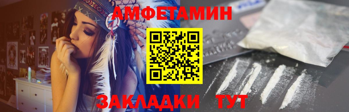 Сарапул  АМФ  АМФЕТАМИН  Вход с VPN  Amphetamine Розовый 