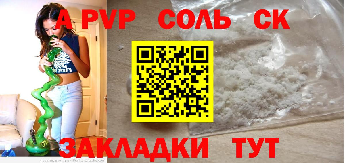 Alpha PVP  A PVP кристаллы  Альфа ПВП VHQ  Вход с VPN  Сарапул  A PVP крисы CK 