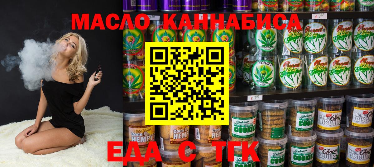 Печенье с ТГК конопля Сарапул