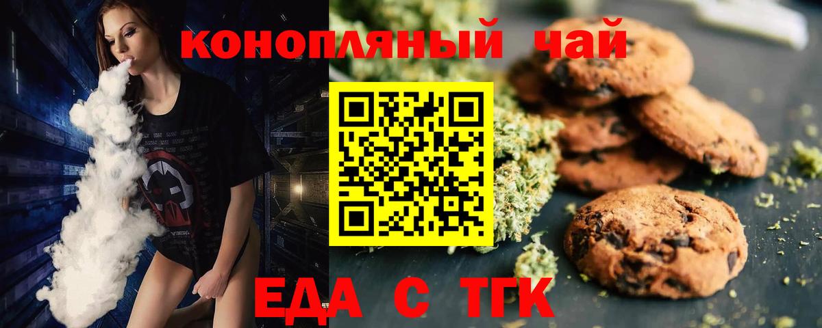 Canna-Cookies конопля  Вход с VPN  Сарапул 