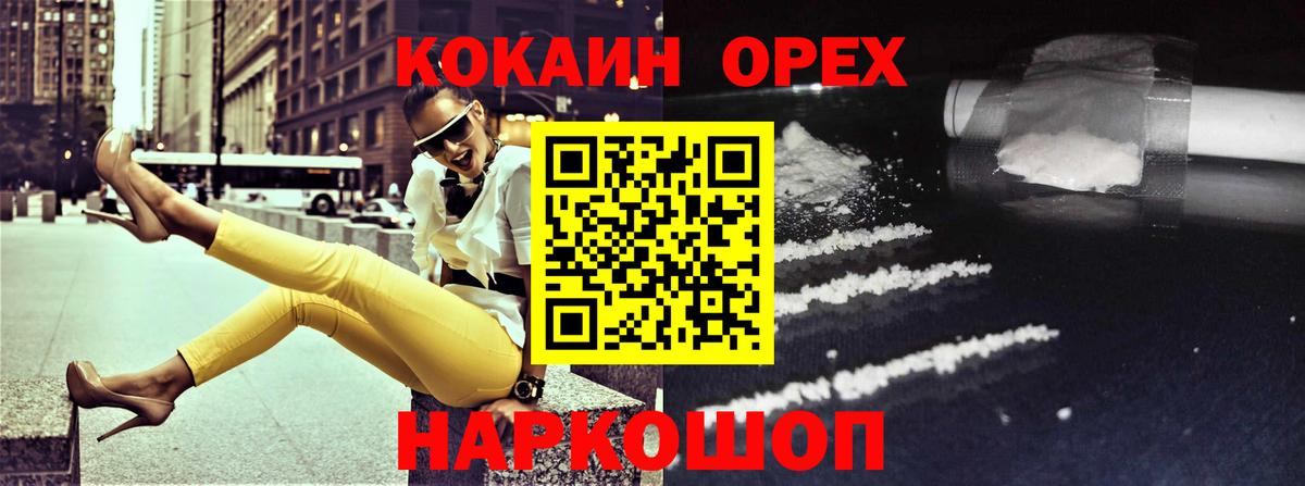 Cocaine VHQ Сарапул