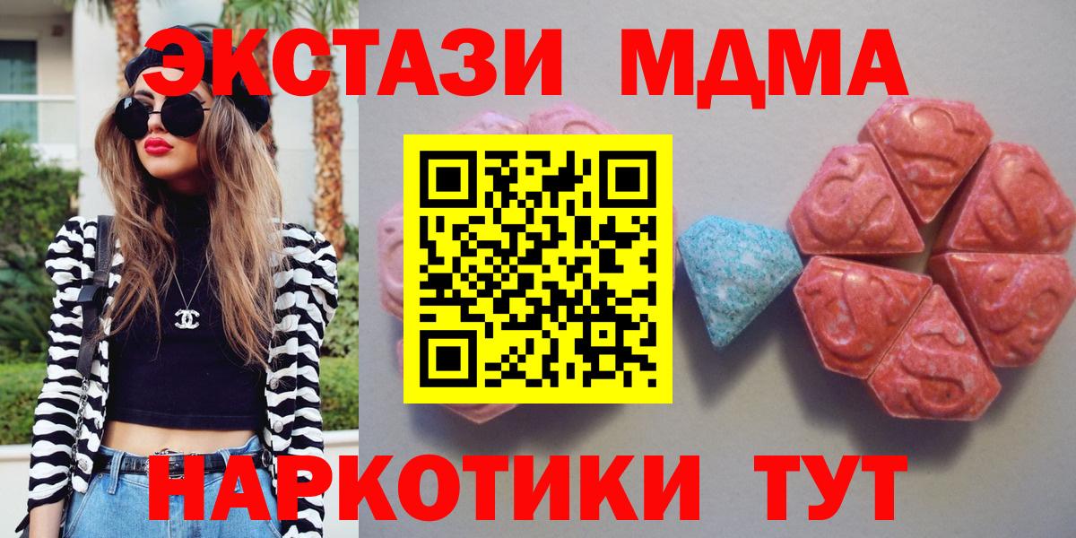 ЭКСТАЗИ таблы Сарапул
