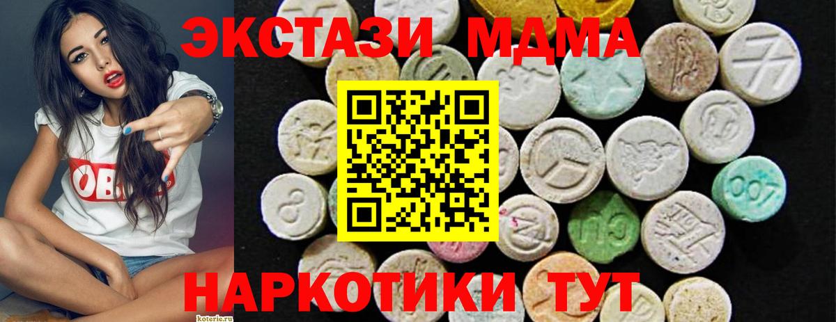 Сарапул  ЭКСТАЗИ круглые  Вход с VPN  Ecstasy  закладка  Экстази mix 