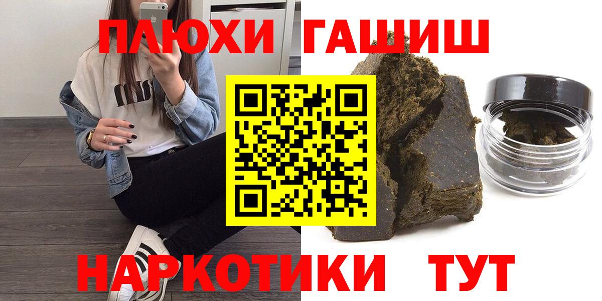 ГАШ гашик  ГАШ ice o lator  Сарапул  Вход с VPN 