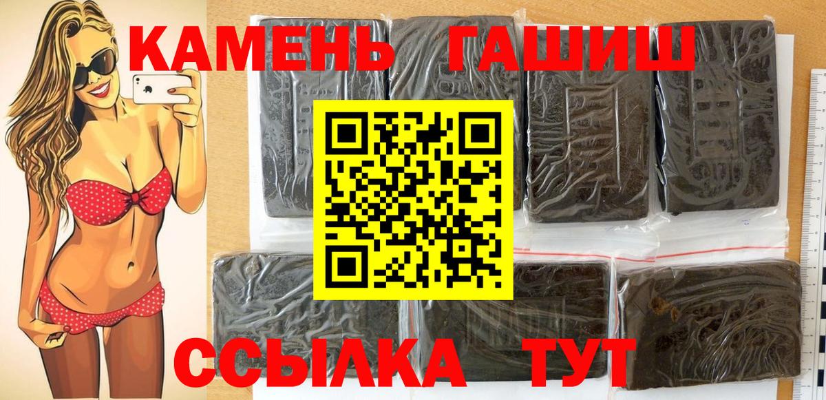 Гашиш гарик Сарапул