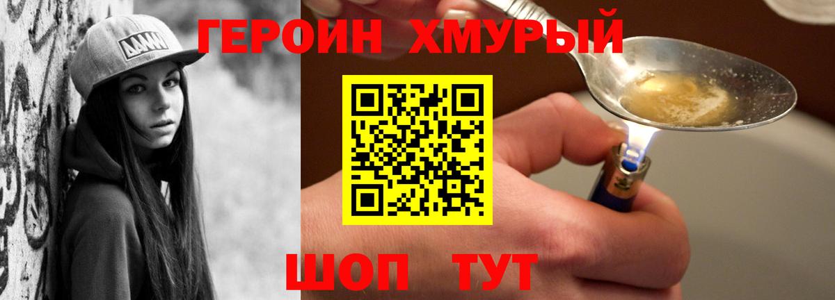 Героин Афган Сарапул