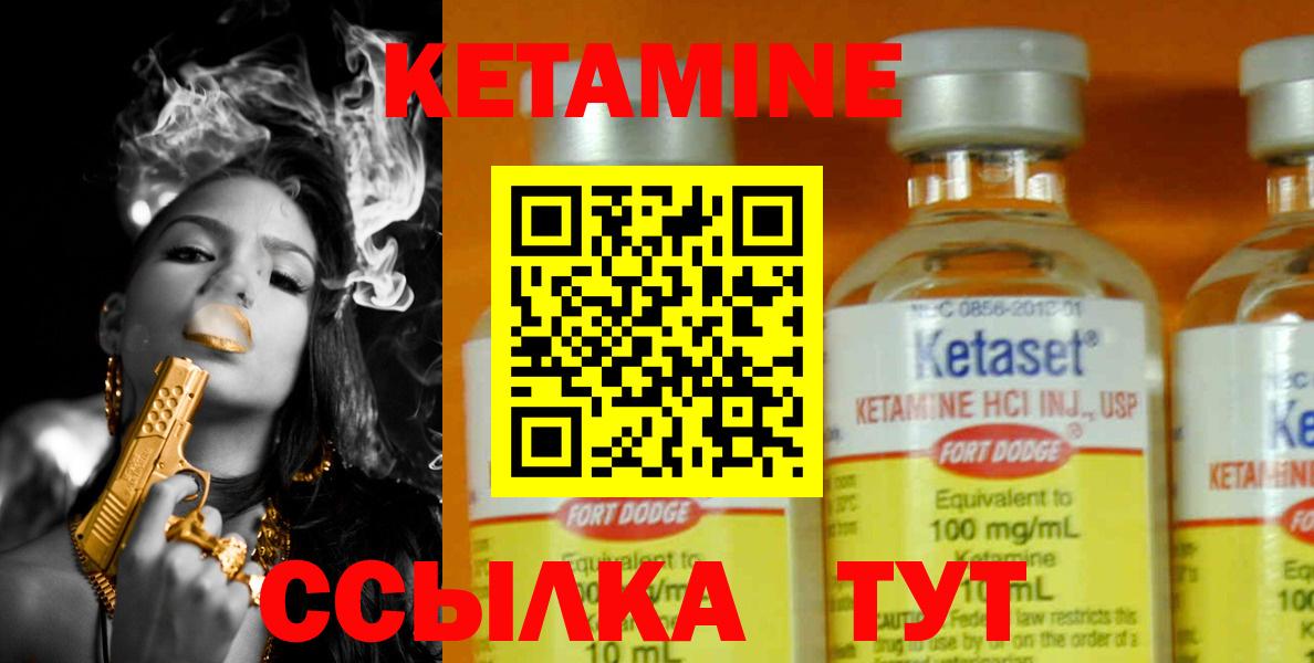 Сарапул  Кетамин VHQ  Вход с VPN  КЕТАМИН VHQ 