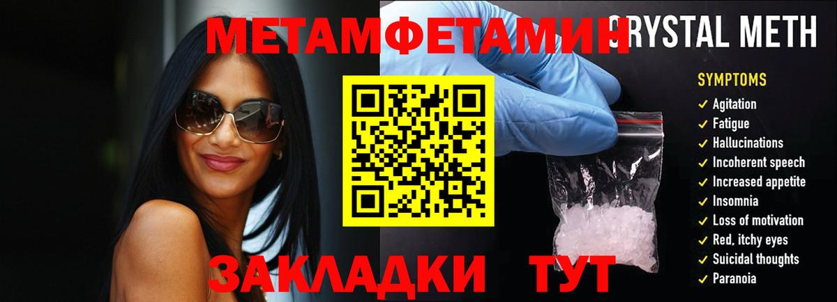 Сарапул  МЕТАМФЕТАМИН кристалл  Вход с VPN  МЕТАМФЕТАМИН кристалл 