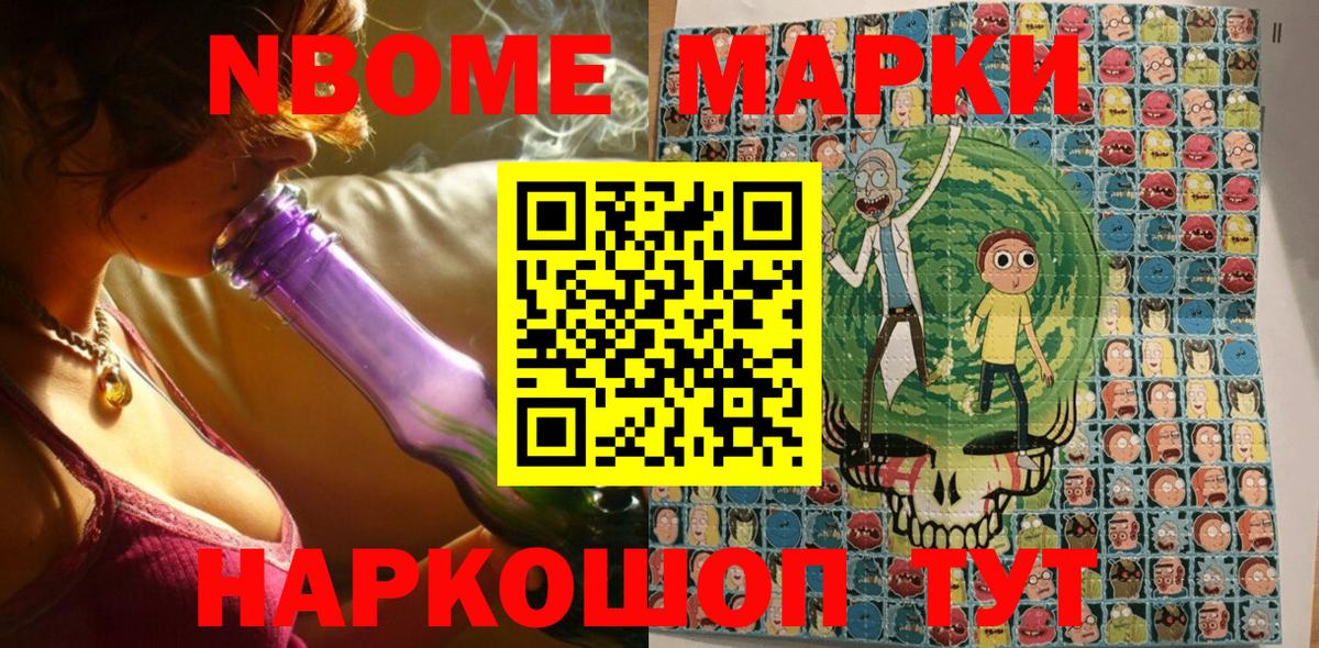 Марки N-bome 1,5мг  Вход с VPN  Сарапул 