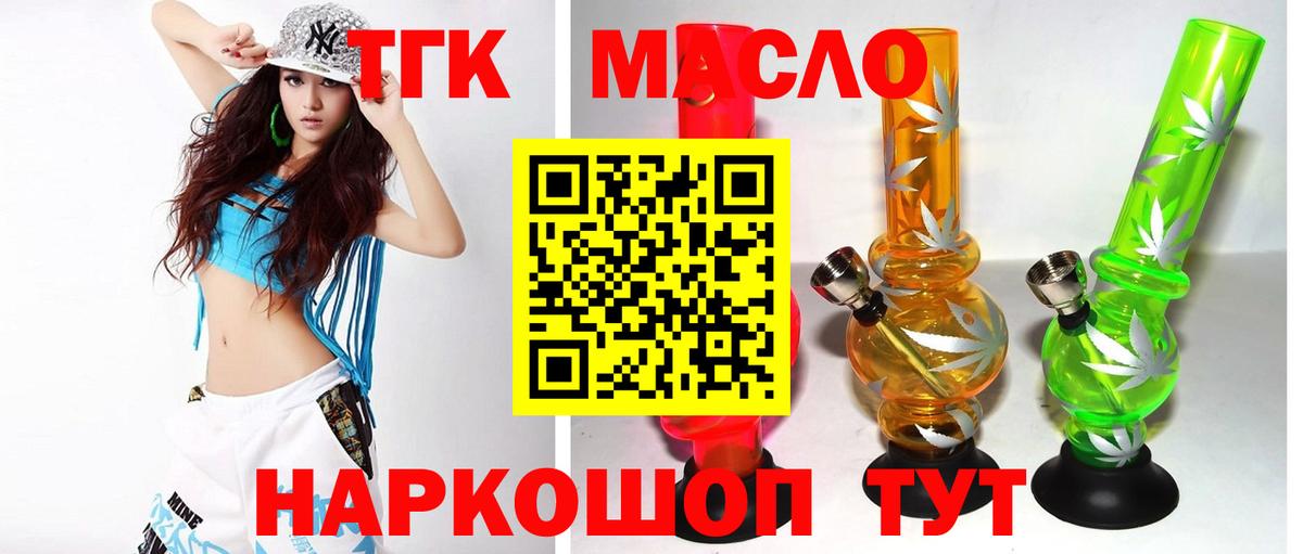 ТГК Wax Сарапул