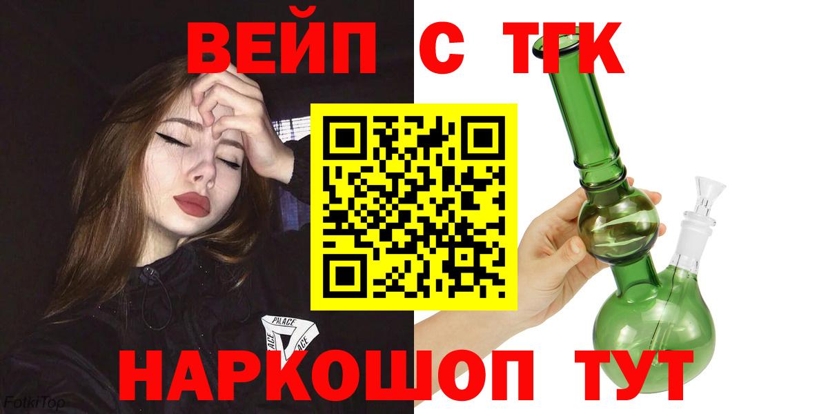 ТГК жижа  Вход с VPN  Сарапул 