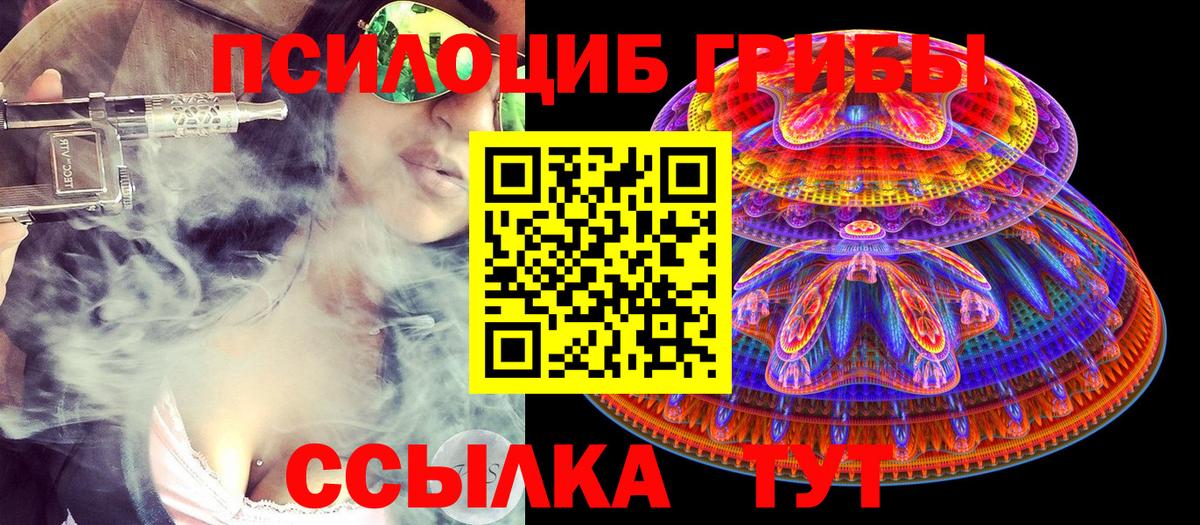 Галлюциногенные грибы мицелий  магазин  наркотиков  Сарапул  Вход с VPN 